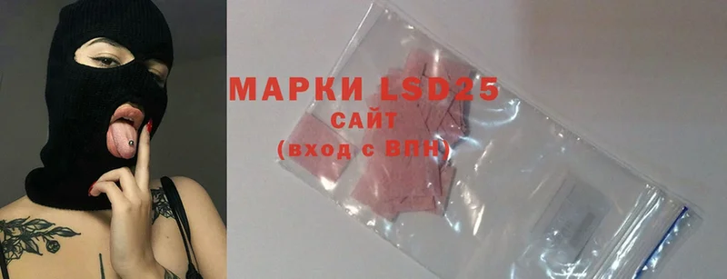 LSD-25 экстази кислота Мурманск