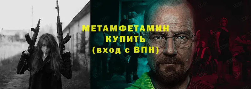 МЕТАМФЕТАМИН винт  купить   Мурманск 